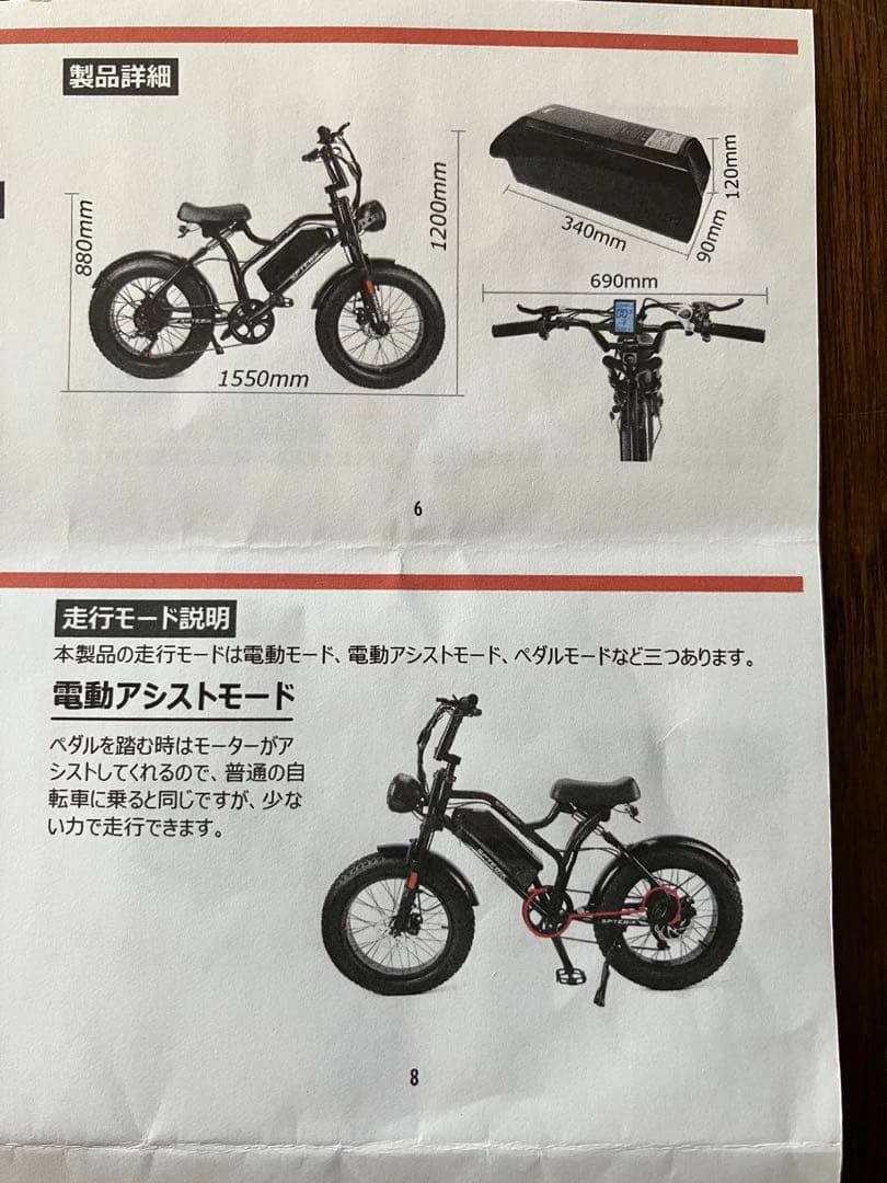 早い者勝ち! 中古電動アシスト自転車「SPTEBIK」通勤用 街乗り