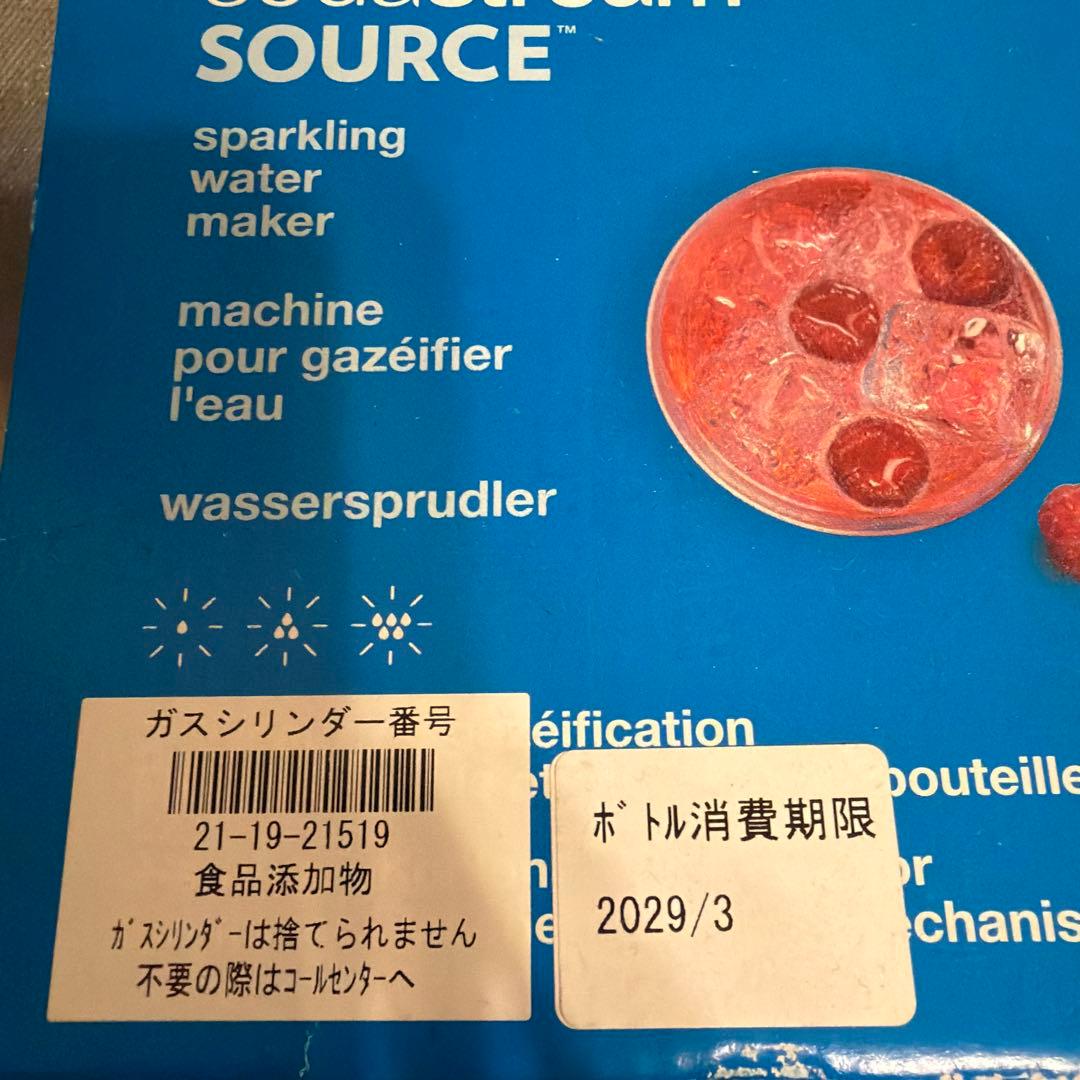 sodastream SOURCE 炭酸水メーカー