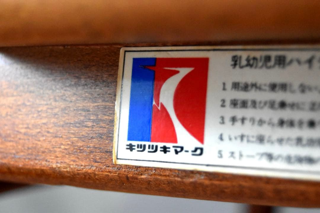 ◆andGrace◆ キツツキ 子供椅子