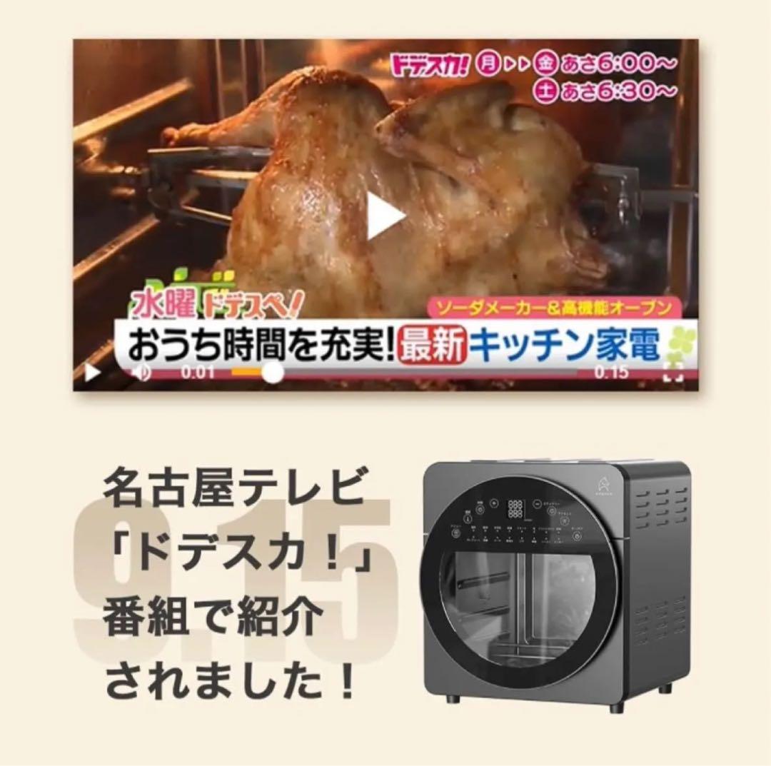 エペイオスEpeios エアオーブンノンフライヤー　新品未使用