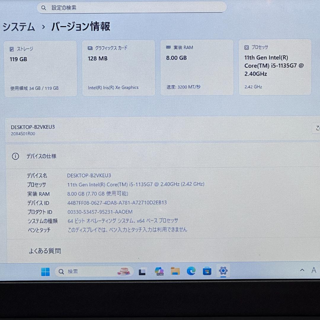 ★美品★ 2021年製 15.6型 第11世代Corei5 Lenovo H13