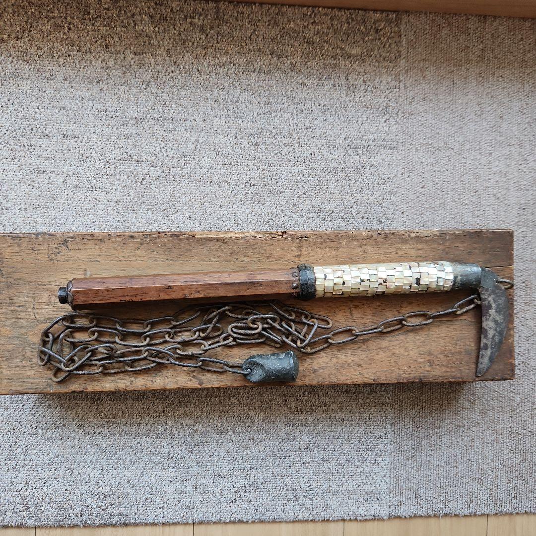 武具螺鈿飾り付け鎖り鎌