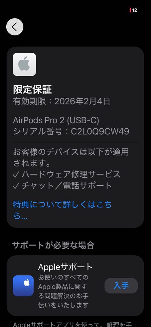 超美品　AirPodsPro 第二世代 タイプC MTJV3J/A