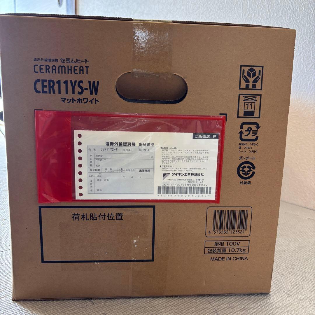 【未使用】DAIKIN CERAMHEAT CER11YS-W マットホワイト