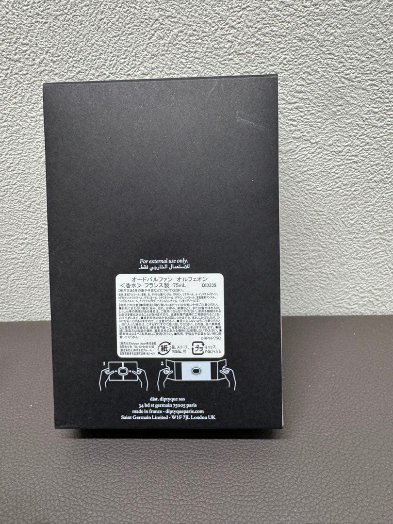 ディプティック DIPTYQUE オルフェオン オードパルファム 2月　伊勢丹