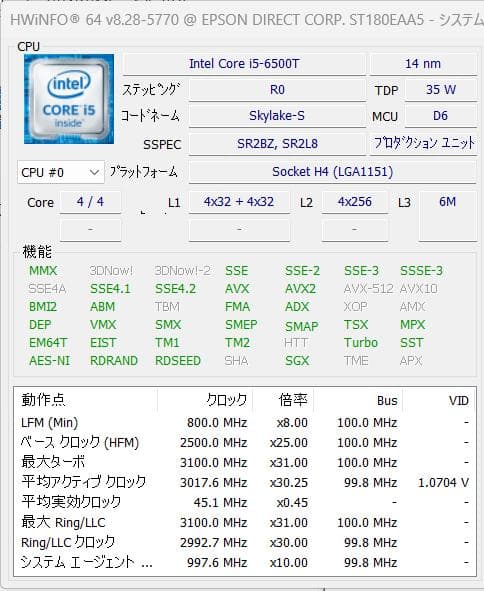 EPSONコンパクトPC ST180E Win11pro／MSオフィス2016