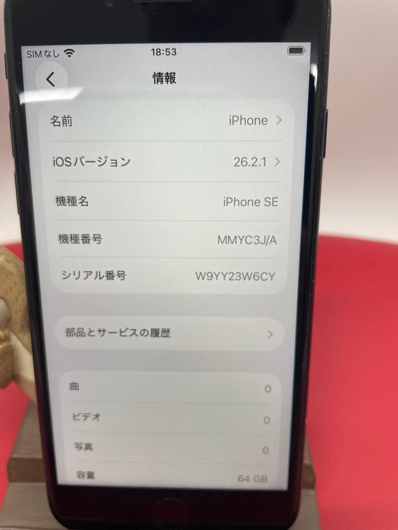 Apple iPhone SE (第3世代) 64GB ブラック 本体