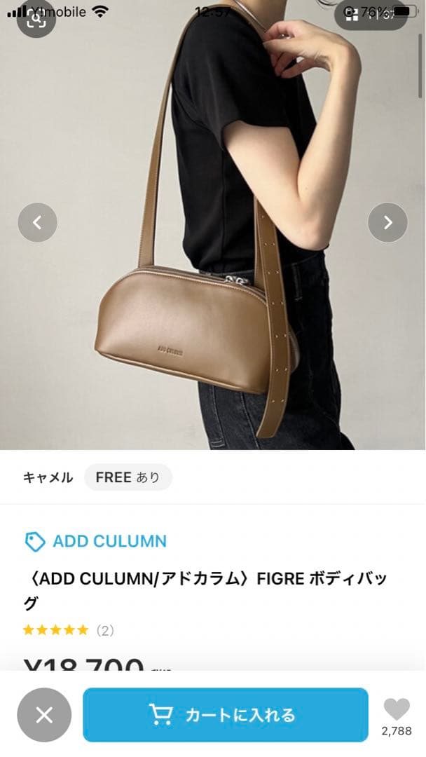 ADD CULUMN/ アドカラム　FIGREボディバッグ