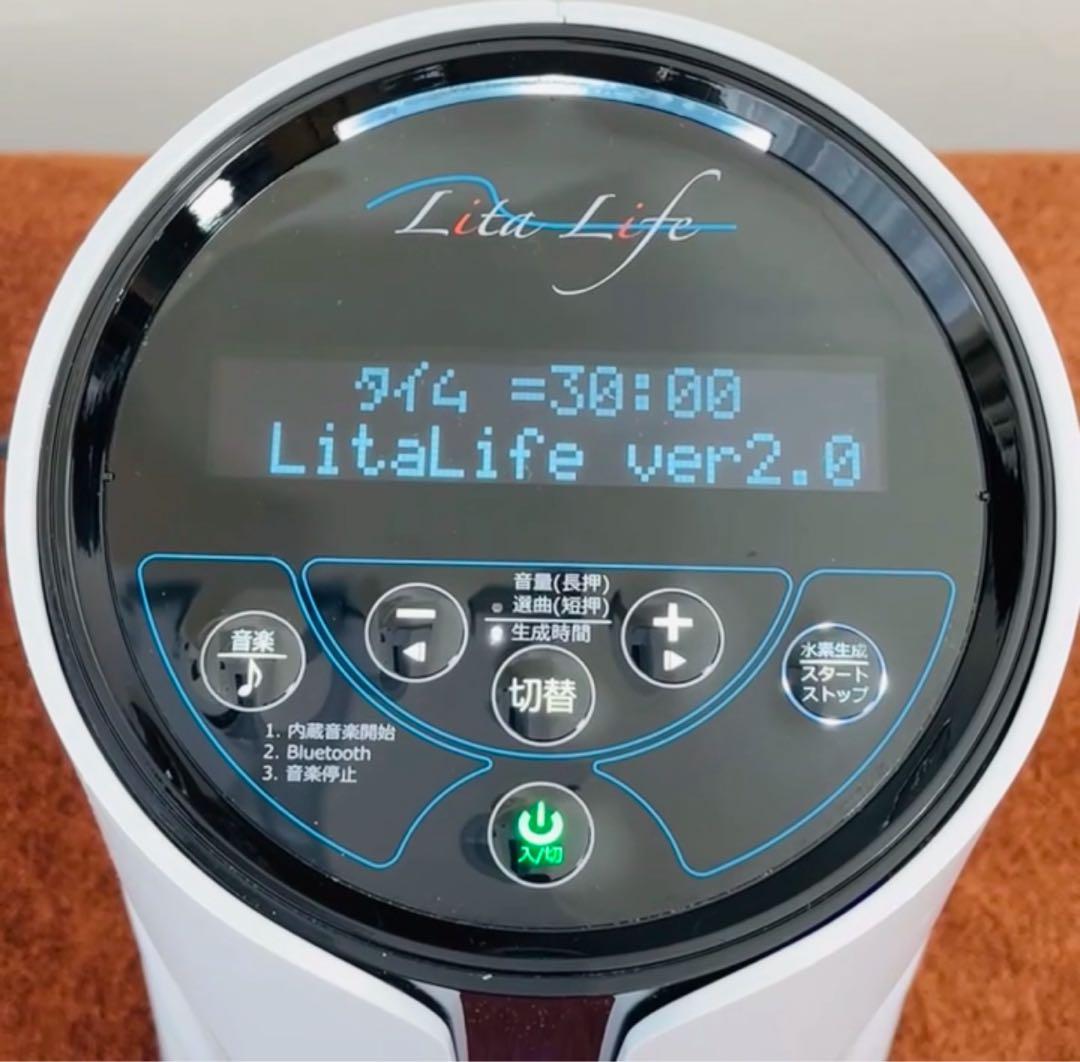 リタライフ ver2 新品未使用 水素水風呂 水素生成 リタハート