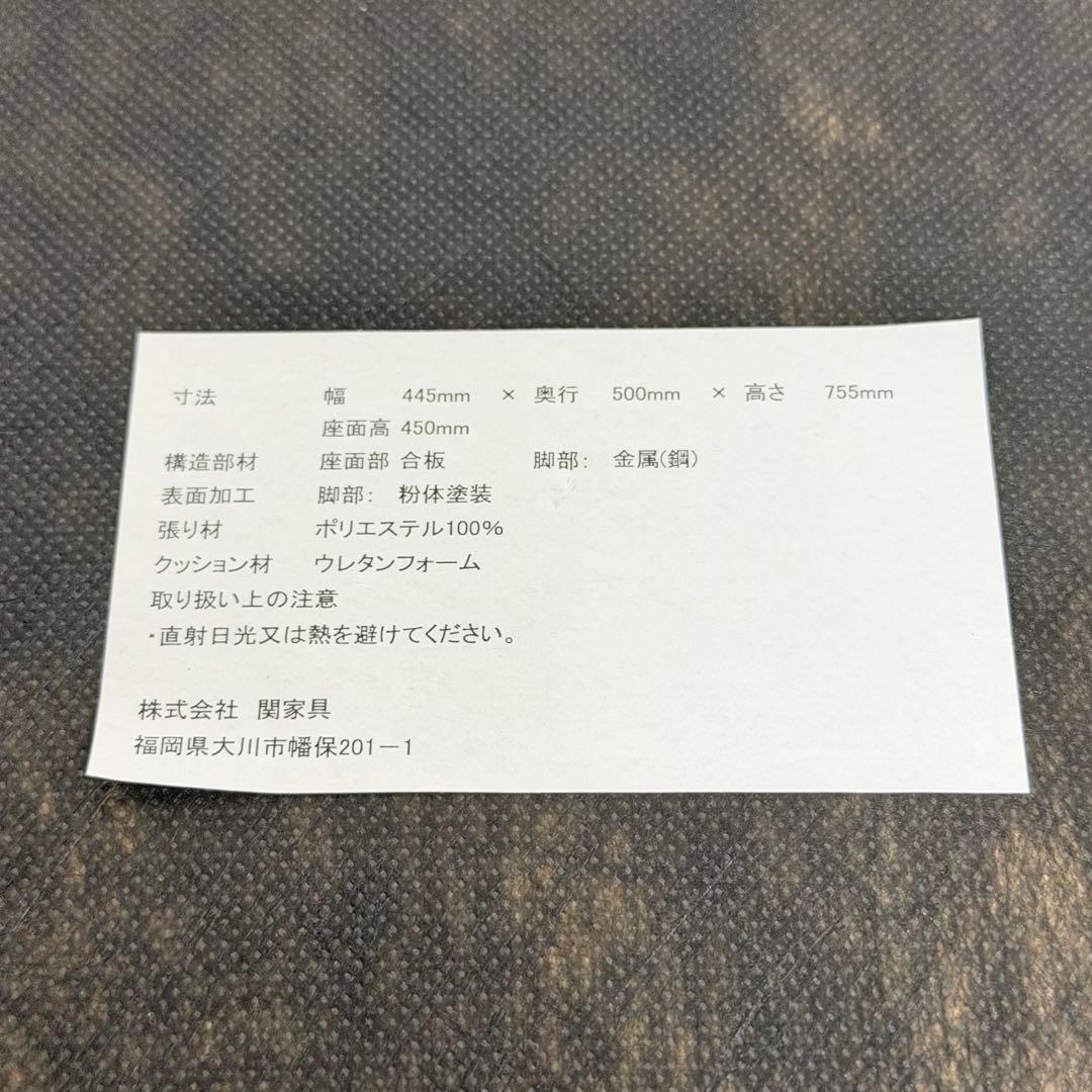 【美品】関家具 NIPPONAIRE ニッポネア KARASU カラス チェア