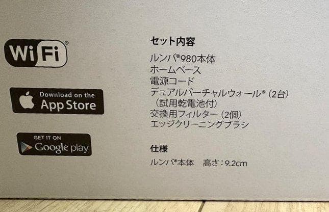 未使用！iRobot Roomba ルンバ 980 ロボット掃除機