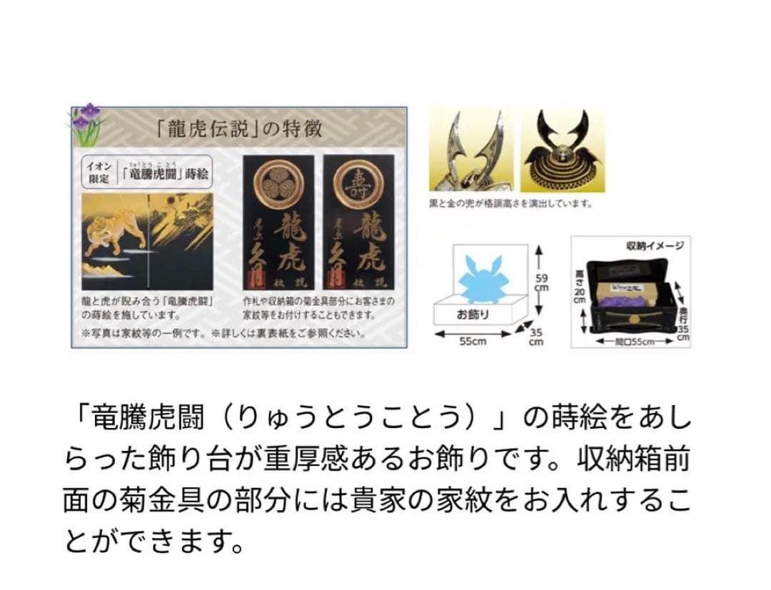 久月　鎧兜 兜飾り 五月人形 端午の節句 鎧 こどもの日