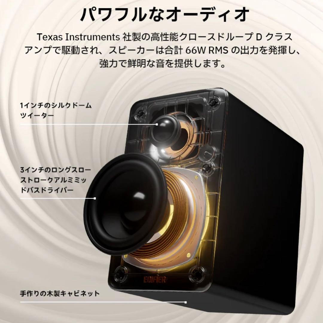 【新品】Edifier M60 マルチメディアスピーカー ハイレゾ ブラック