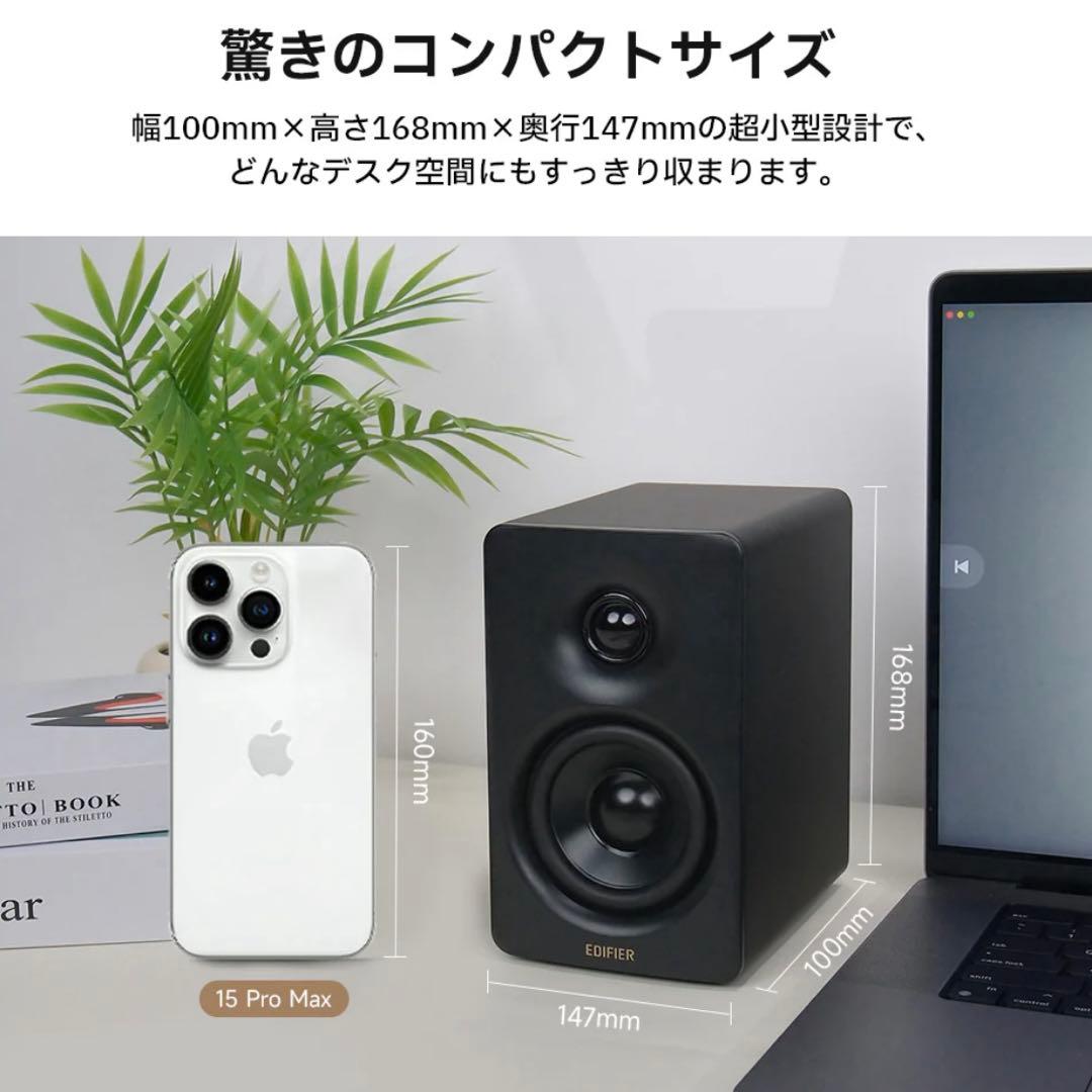 【新品】Edifier M60 マルチメディアスピーカー ハイレゾ ブラック