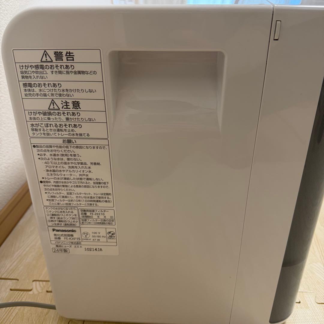 Panasonic 加湿器 FE-KXF15 2024年製 ナノイー