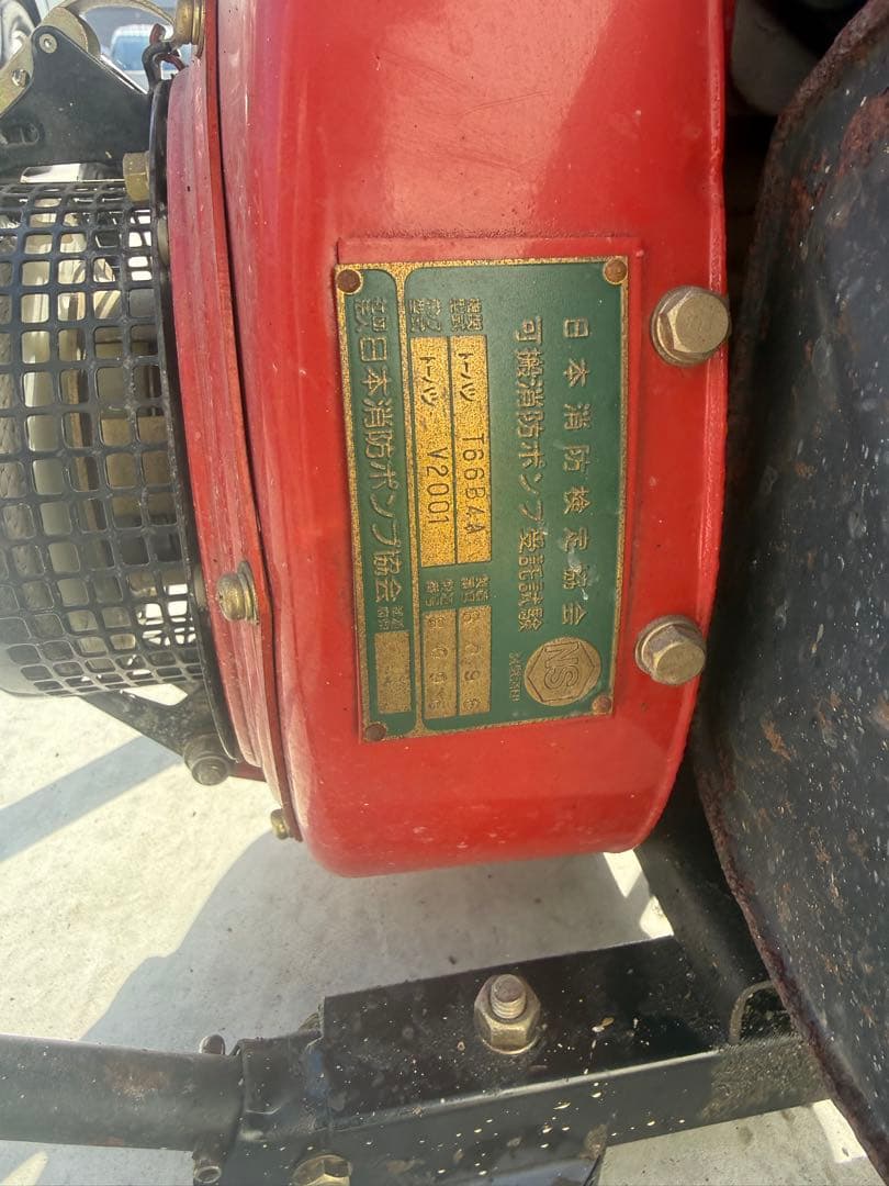 TOHATSU トーハツ 可搬消防ポンプ V20C(S) 放水 消火活動