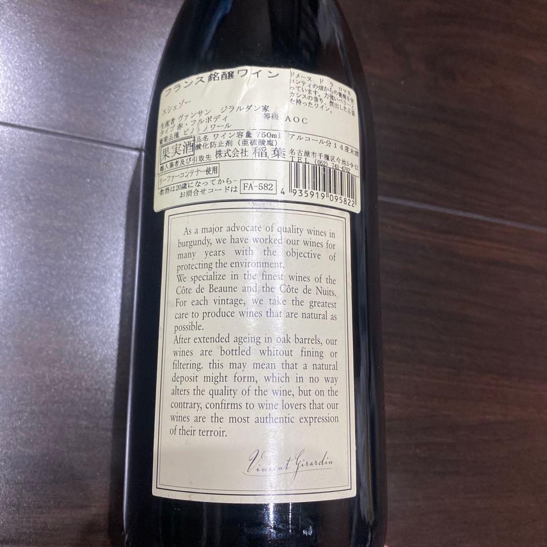 ワイン Vincent Girardin Echezeaux 2001