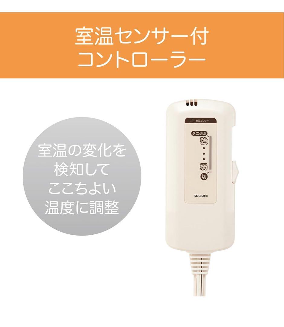 KOIZUMI 電気毛布 電磁波カット　2枚セット ストライプ