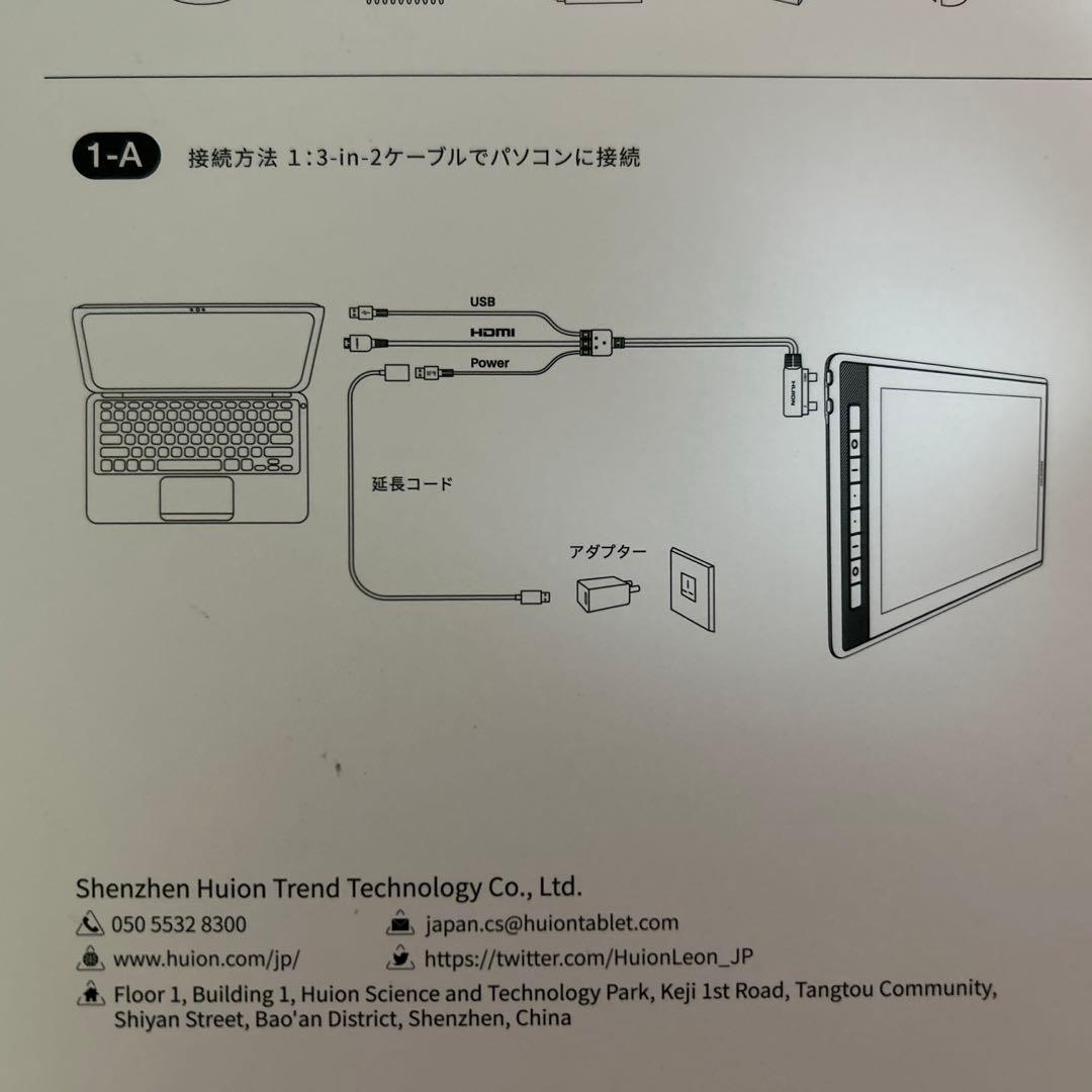 Huion KAMVAS Pro 16 2.5K 豪華版 液晶ペンタブレット本体