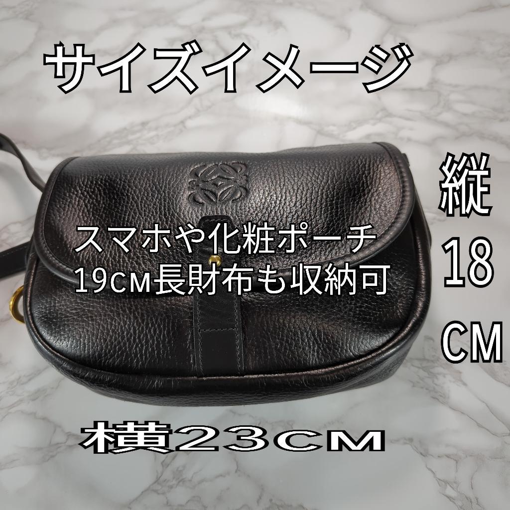[美品] LOEWE ロエベ アナグラム レザー ブラック ショルダーバッグ