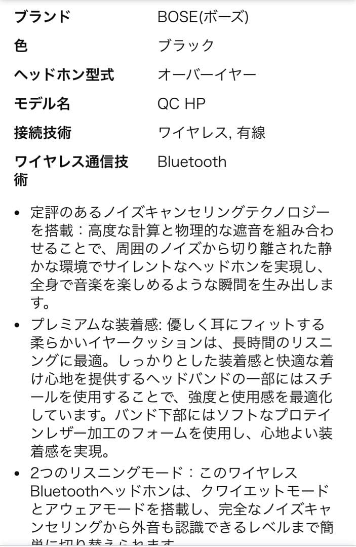 新品未開封 BOSE QUIETCOMFORT ULTRA HEADPHONES