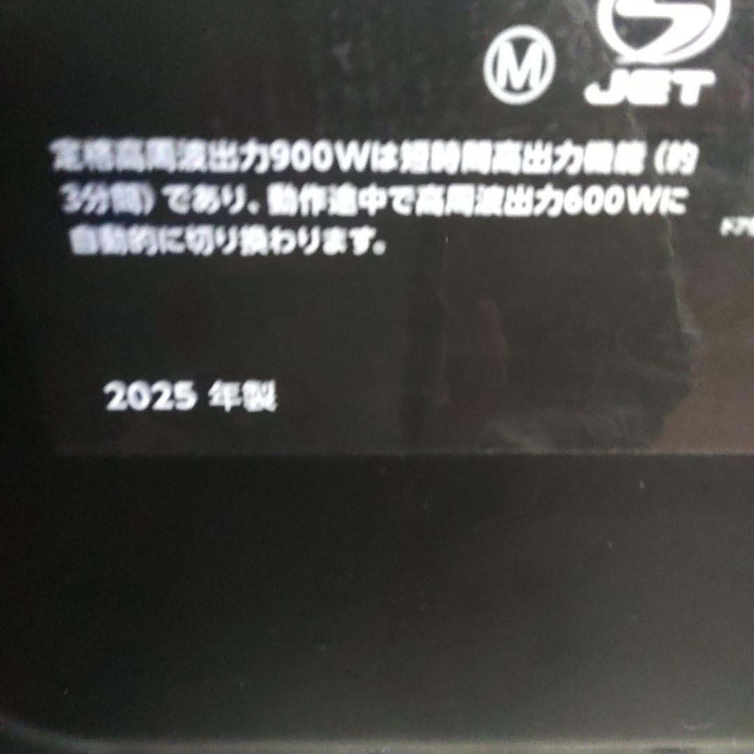 AQUA AQM-KF20P(K) 900W 電子レンジ