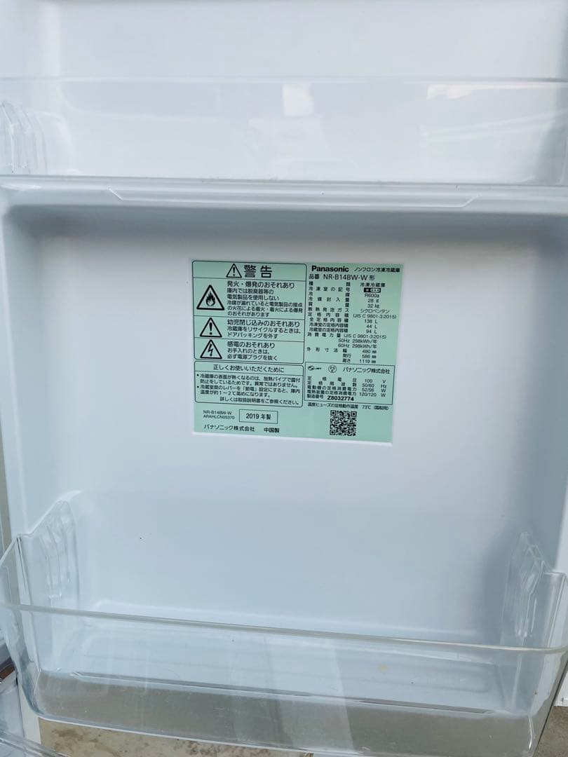 【送料無料】美品　パナソニック 冷蔵庫 右開き　単身　一人暮らし