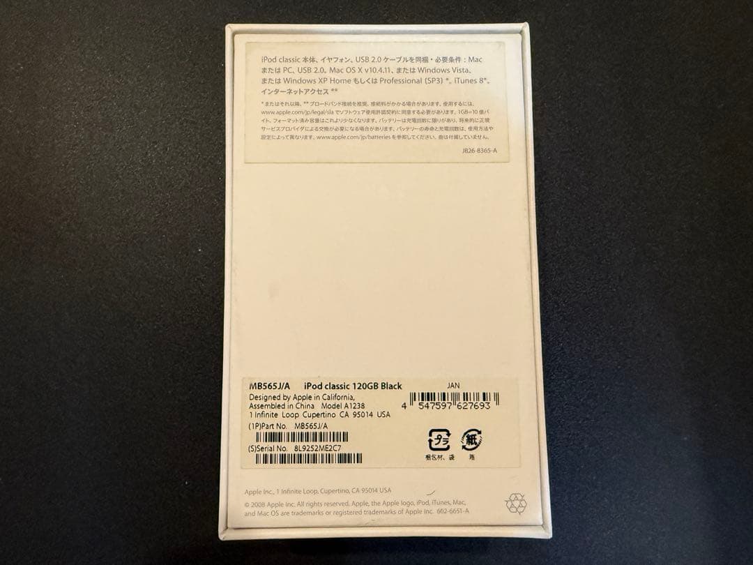 ポータブルプレーヤー Apple iPod classic 120GB MB565J/A