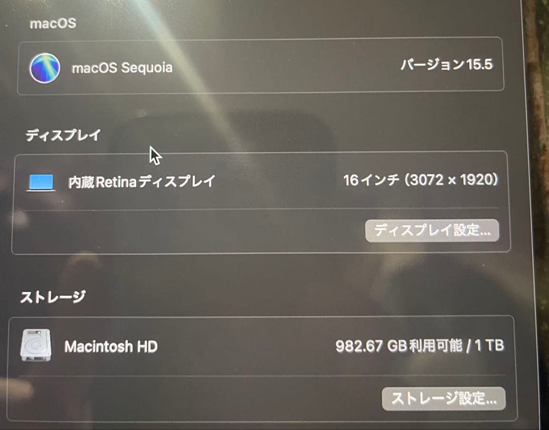 MacBook Pro 16インチ i9/ 32GB/ 1TB 2019モデル