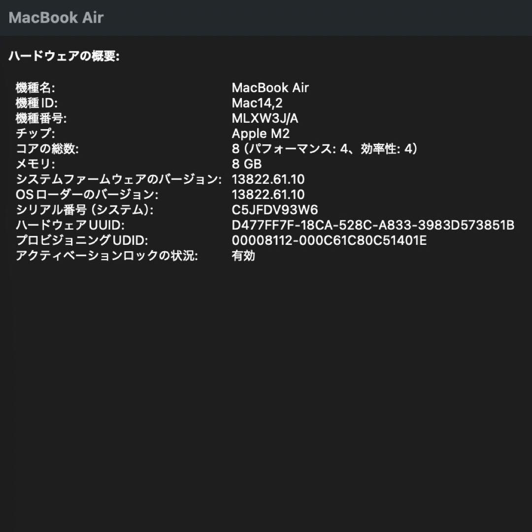 【美品】MacBook Air （M2, 2022）13.6㌅ 元箱付き