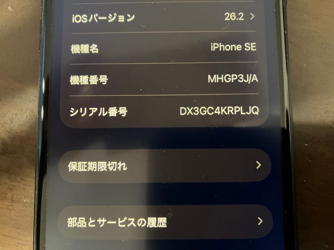 iPhoneSE(第２世代)ブラック 本体 SIMフリー ケース付き
