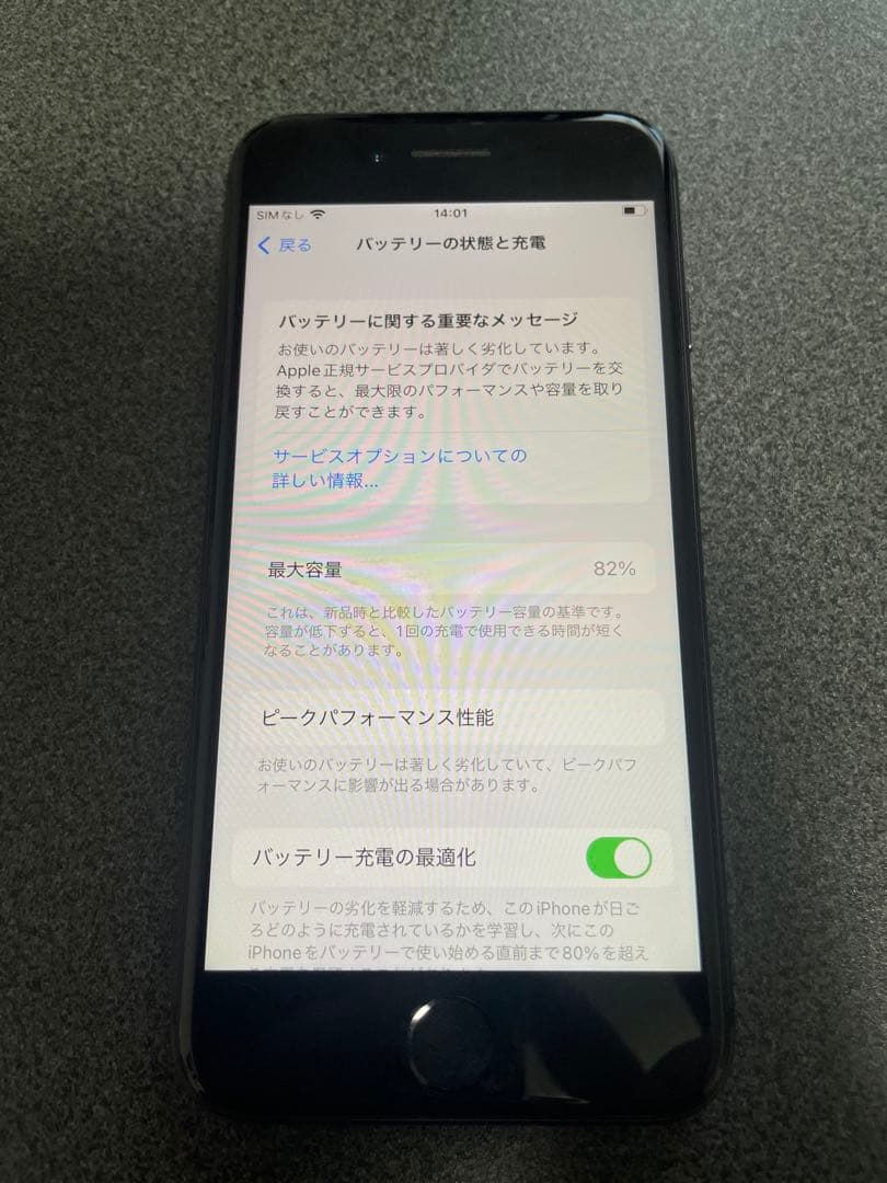iPhone8 スペースグレイ 64GB