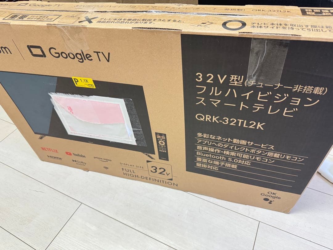 新品 YAMAZEN 山善 32V 液晶テレビ QRK-32TL2K