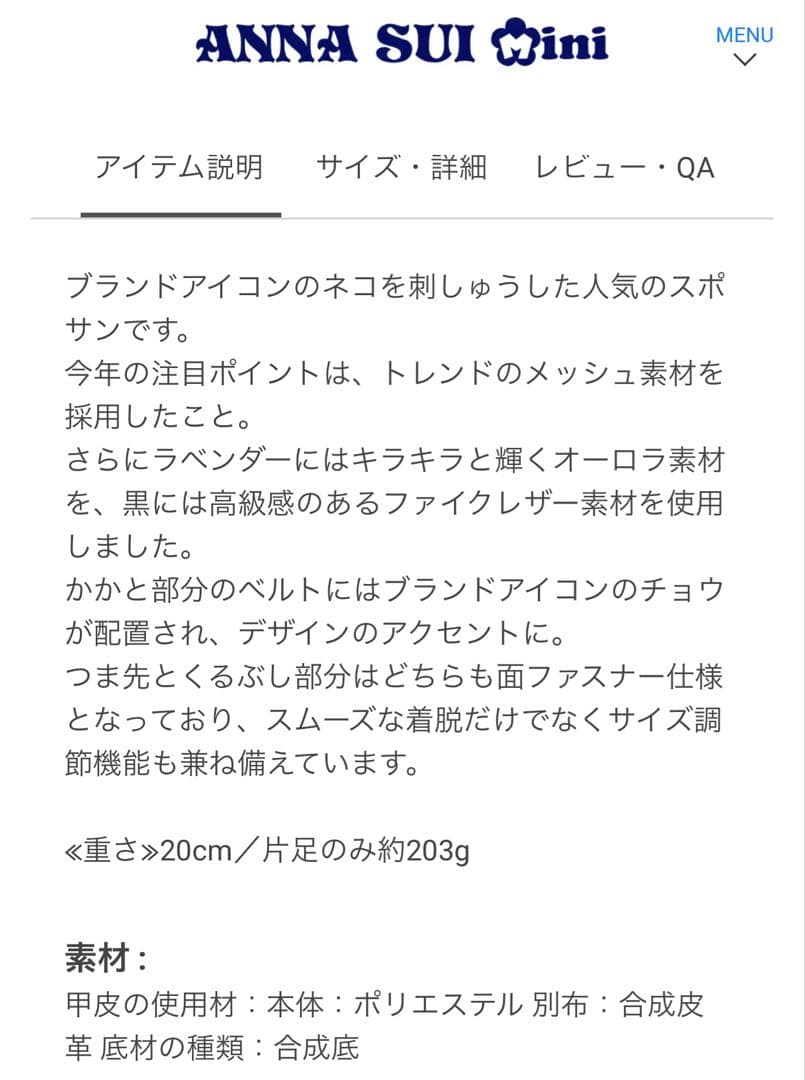 未使用★アナスイミニ★スポーツサンダル★ホワイト★パープル★ネコ22センチ