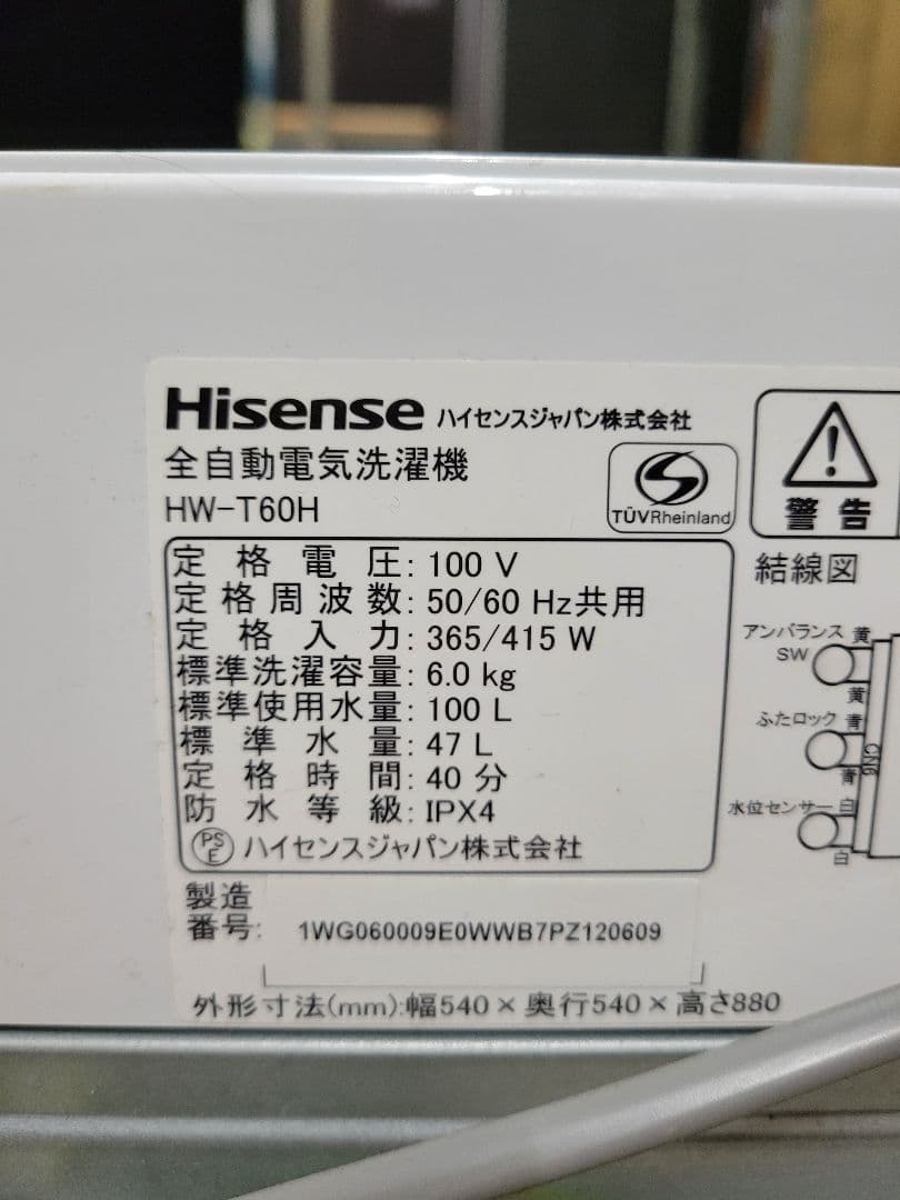 Hisense ハイセンス 2023年製 全自動洗濯機 HW-T60H 6kg