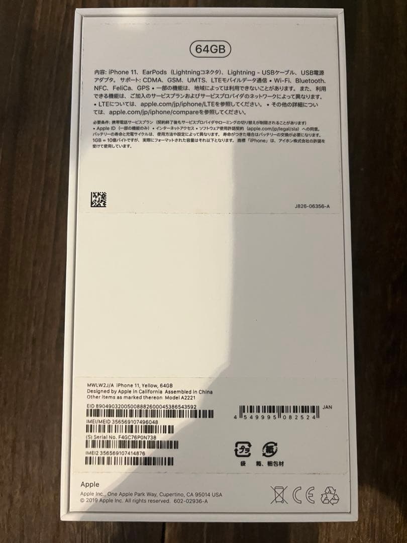 【美品】iPhone11 付属品 simフリー イエロー 64GB Apple
