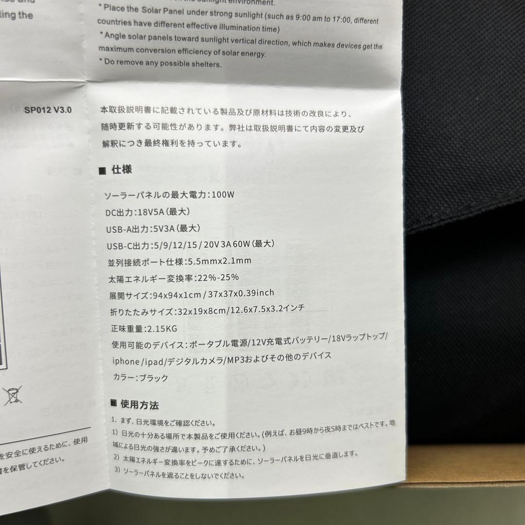ALLPOWERS 100w ソーラーパネル　AP–SP–012-BLA