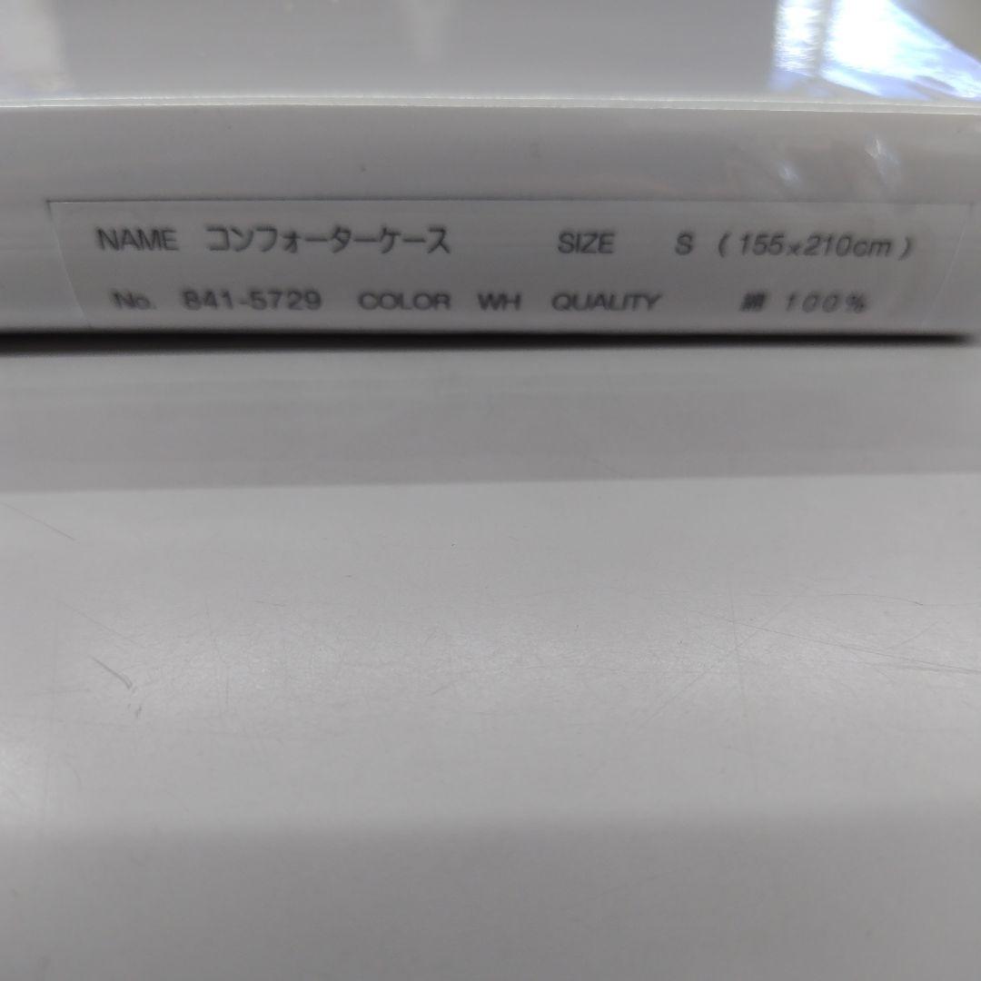 大塚家具 ROSA 掛け布団カバー【2591】HG