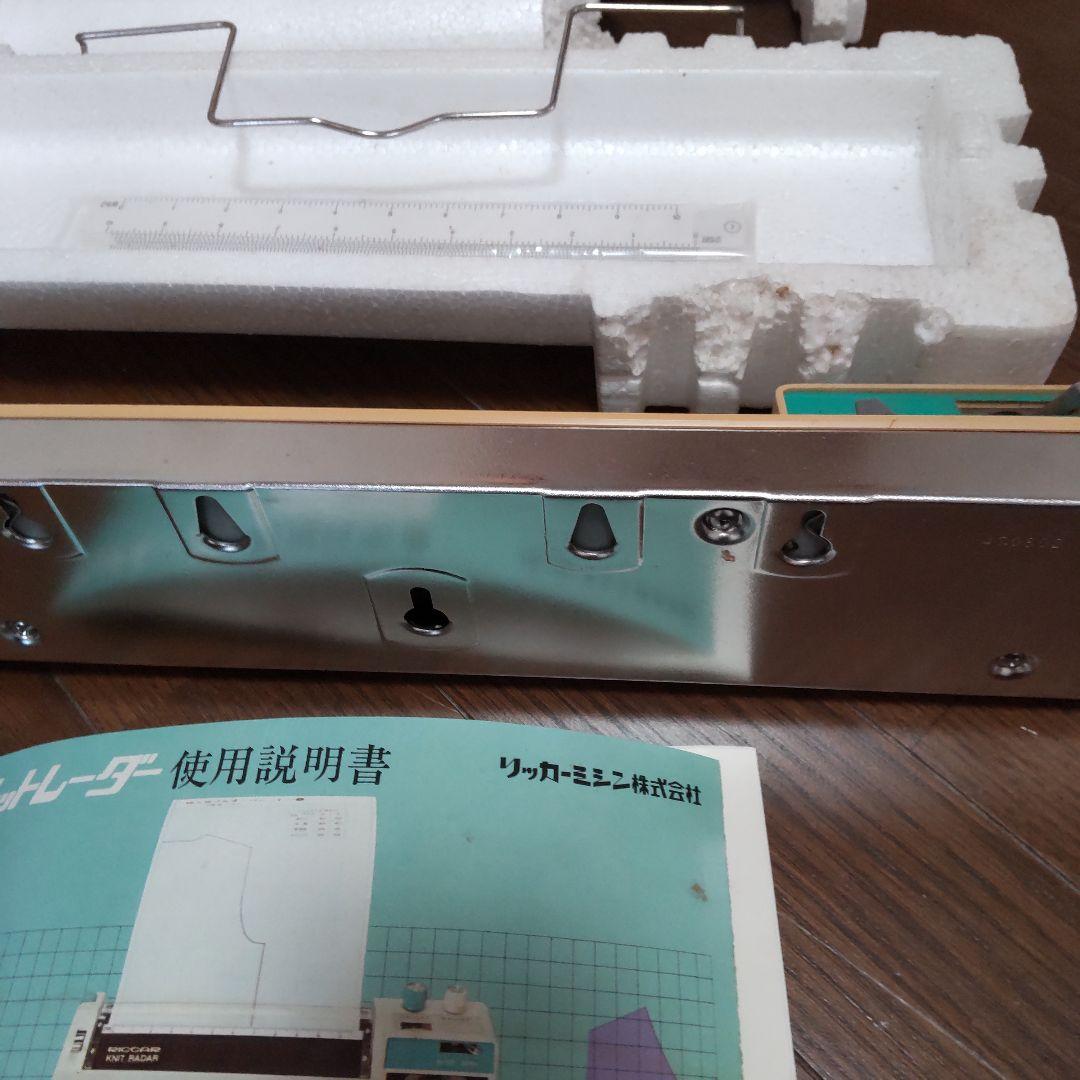 コレクション リッカー ニットレーダー ジャンク