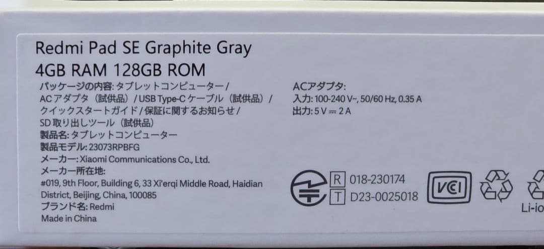 す*め様 新同品！ Xiaomi Redmi Pad SE 4GB/128GB