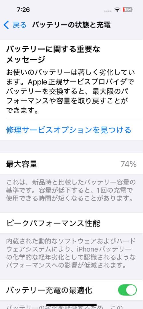 【美品】Apple iPhone 13 ブルー 128GB SIMフリー