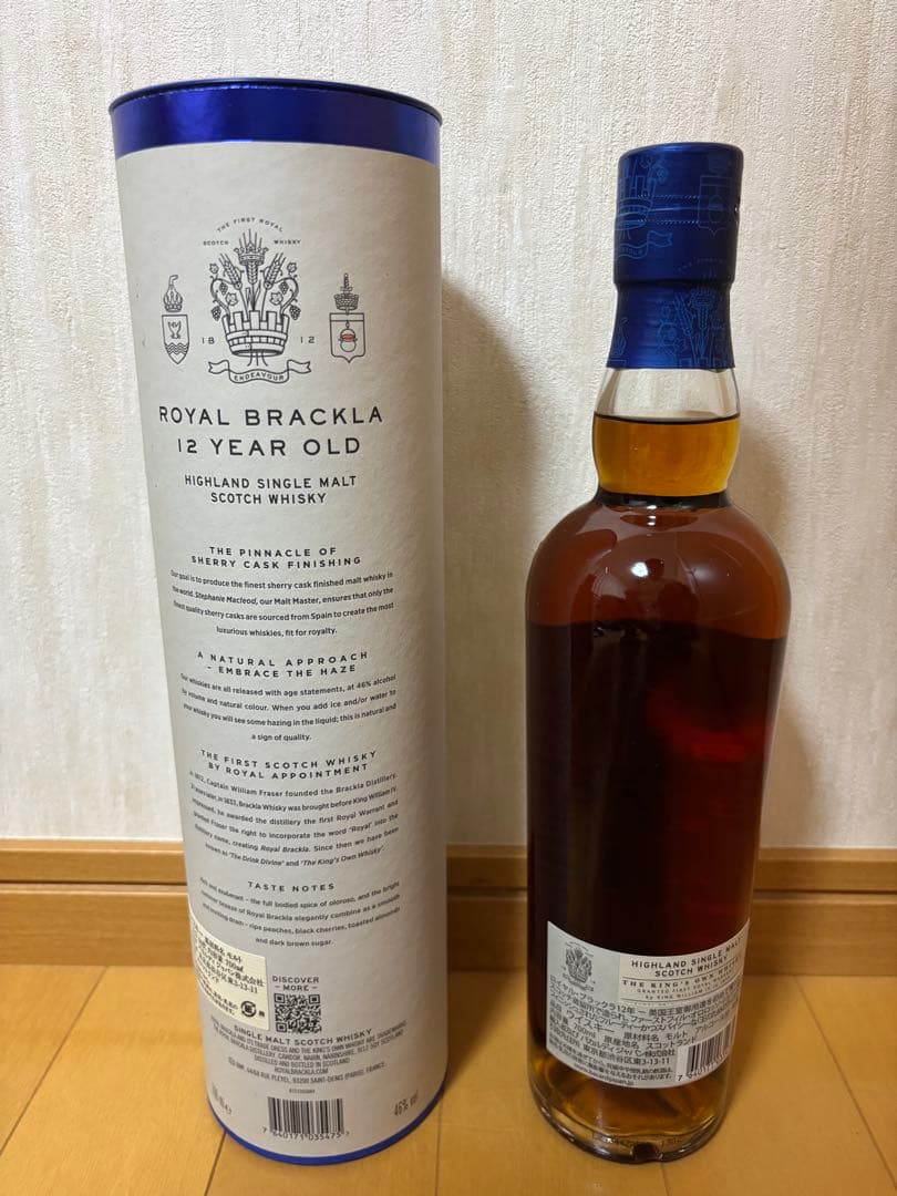 ロイヤルブラックラ12年 シングルモルトウイスキー