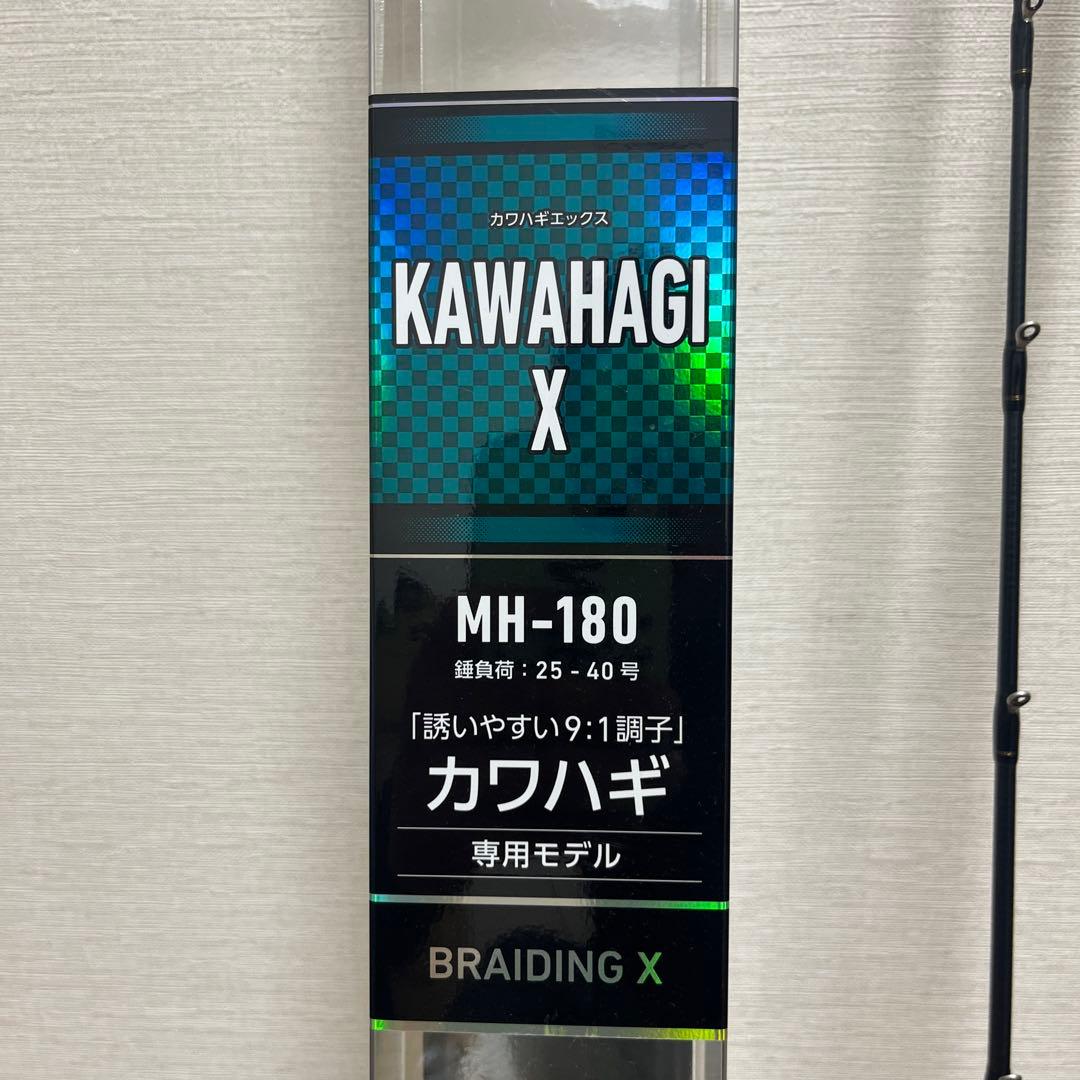 レイチェル　ダイワ　カワハギX MH-180 1回のみ使用