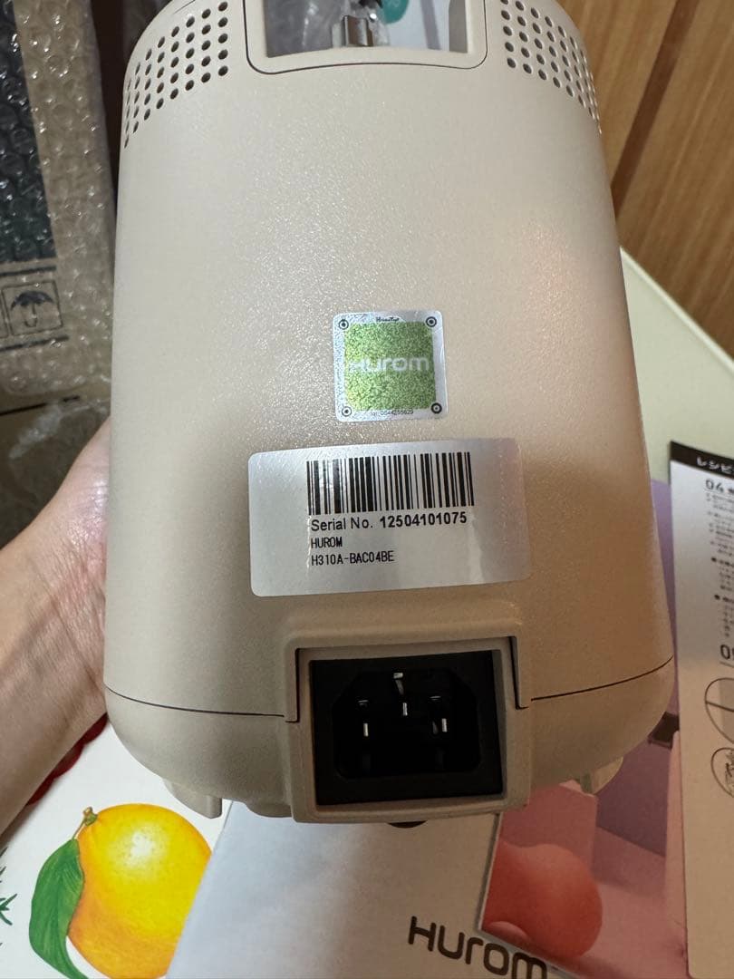 HUROM ジューサー H310A 美品