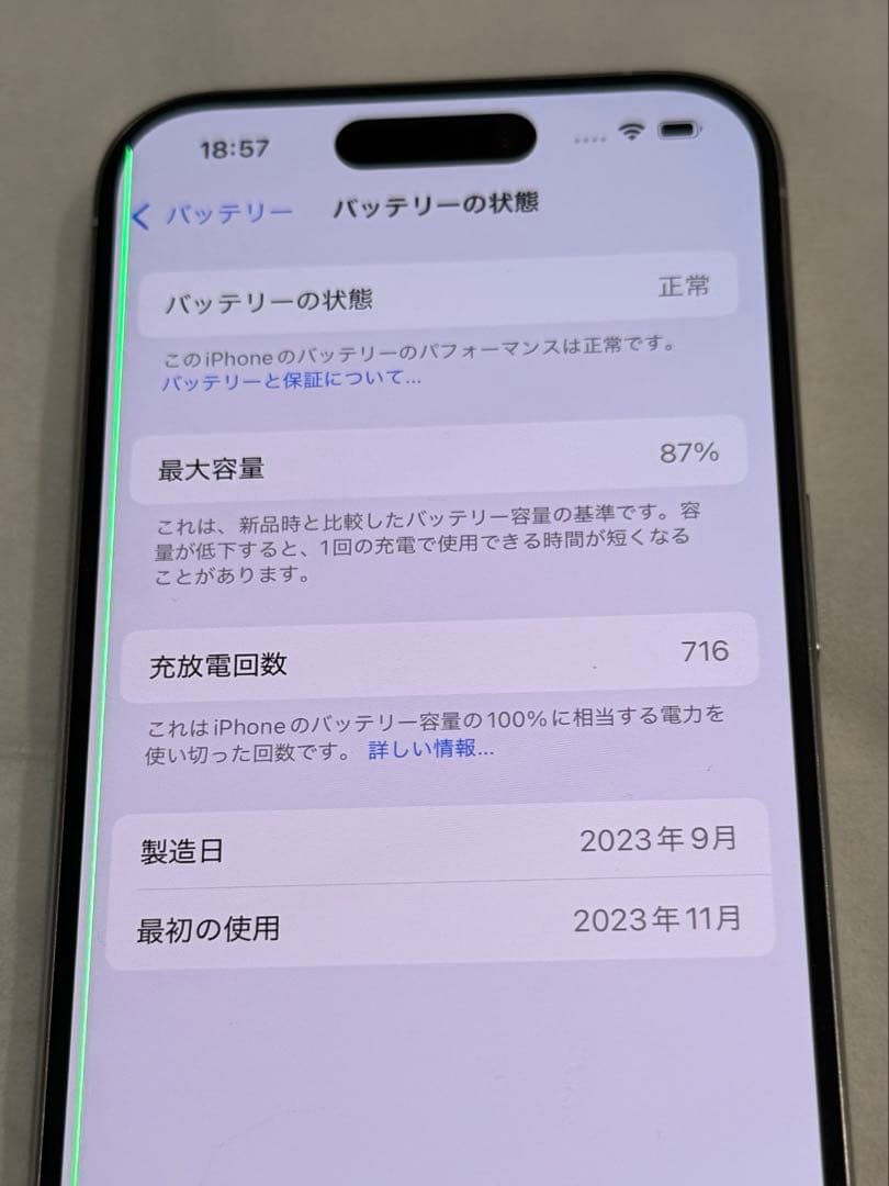 【訳あり】iPhone15Pro 本体 256GB SIMフリー