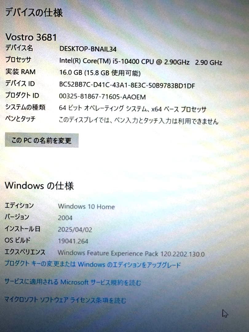 （値下げ）DELL Vostro 3681 i5-10400 メモリ16GB増設