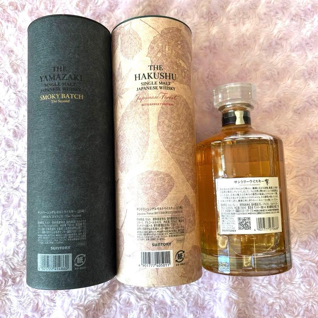空港免税店限定　山崎　白州　響　ウイスキー　3本セット　未開封