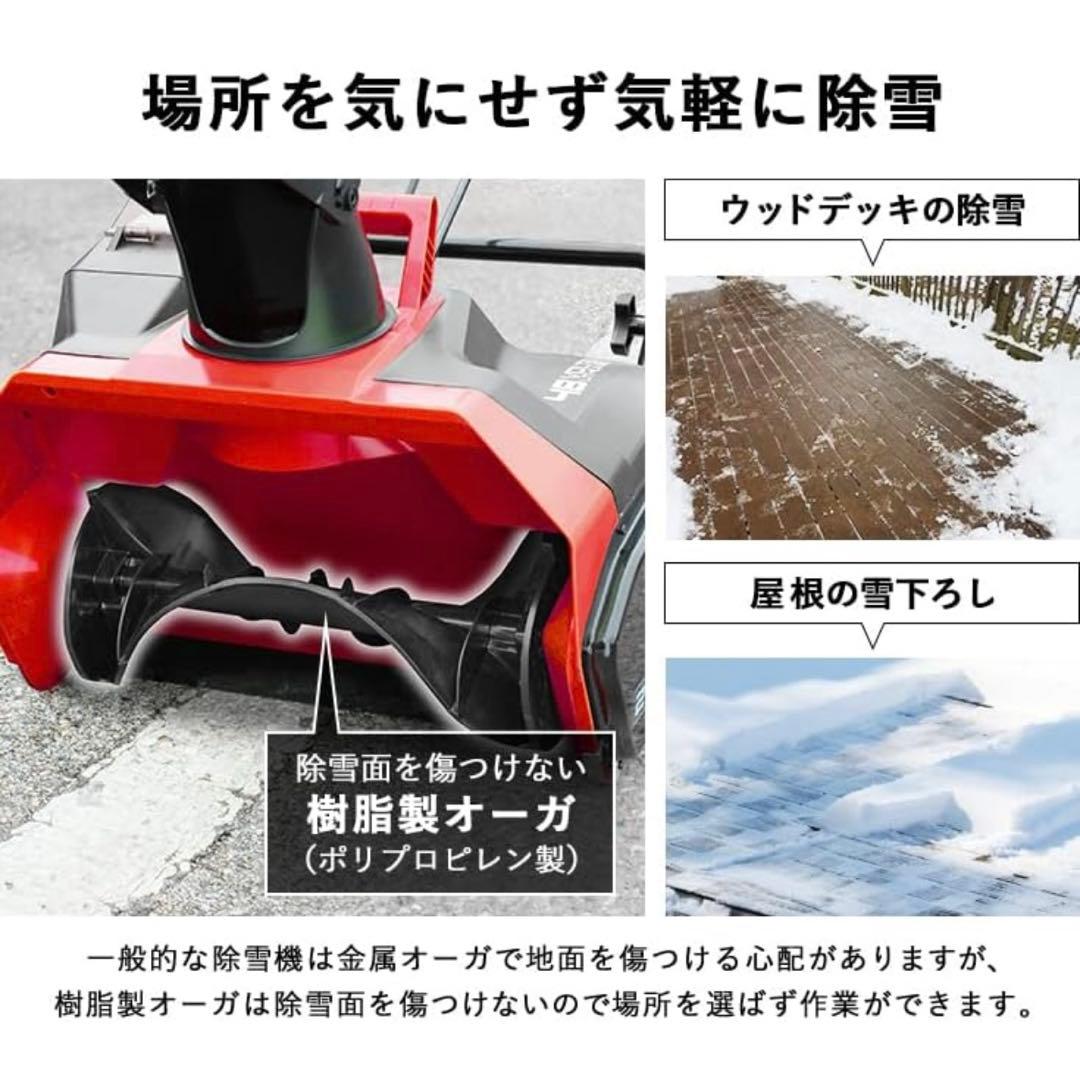 ハイガー除雪機　充電　48V POWERWORKS SNE402 バッテリー2個