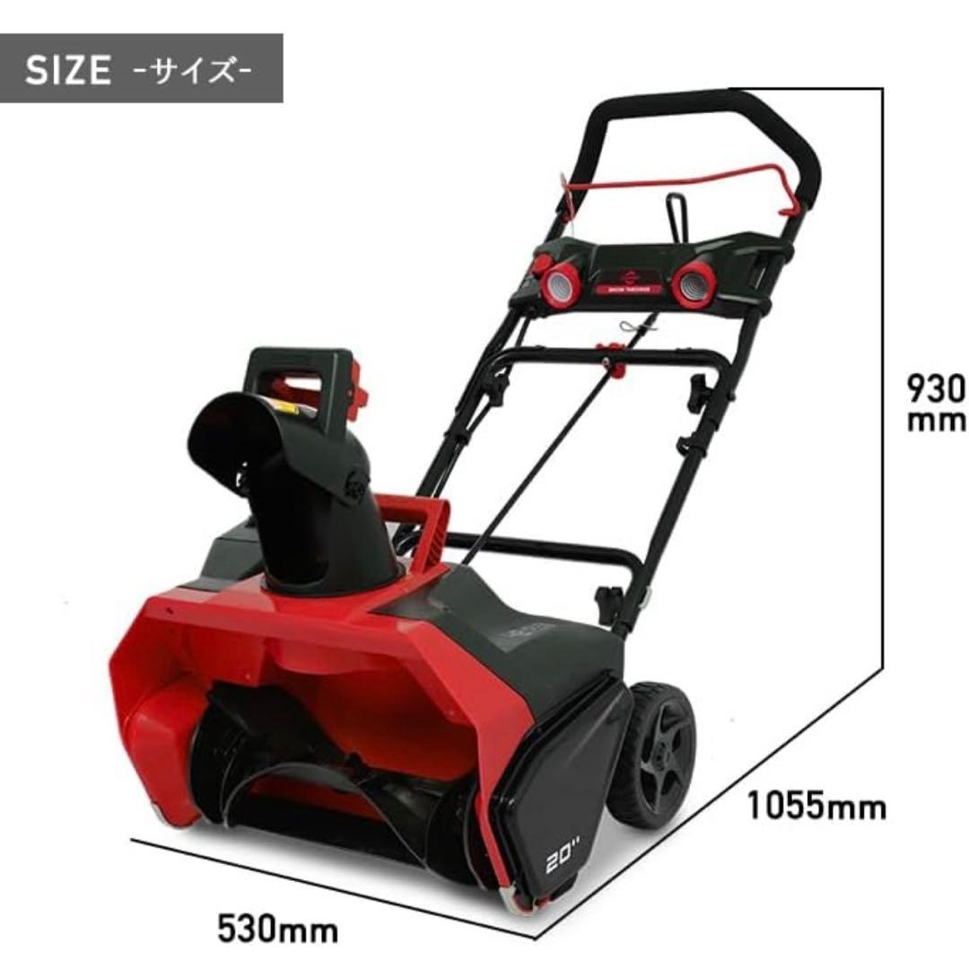 ハイガー除雪機　充電　48V POWERWORKS SNE402 バッテリー2個