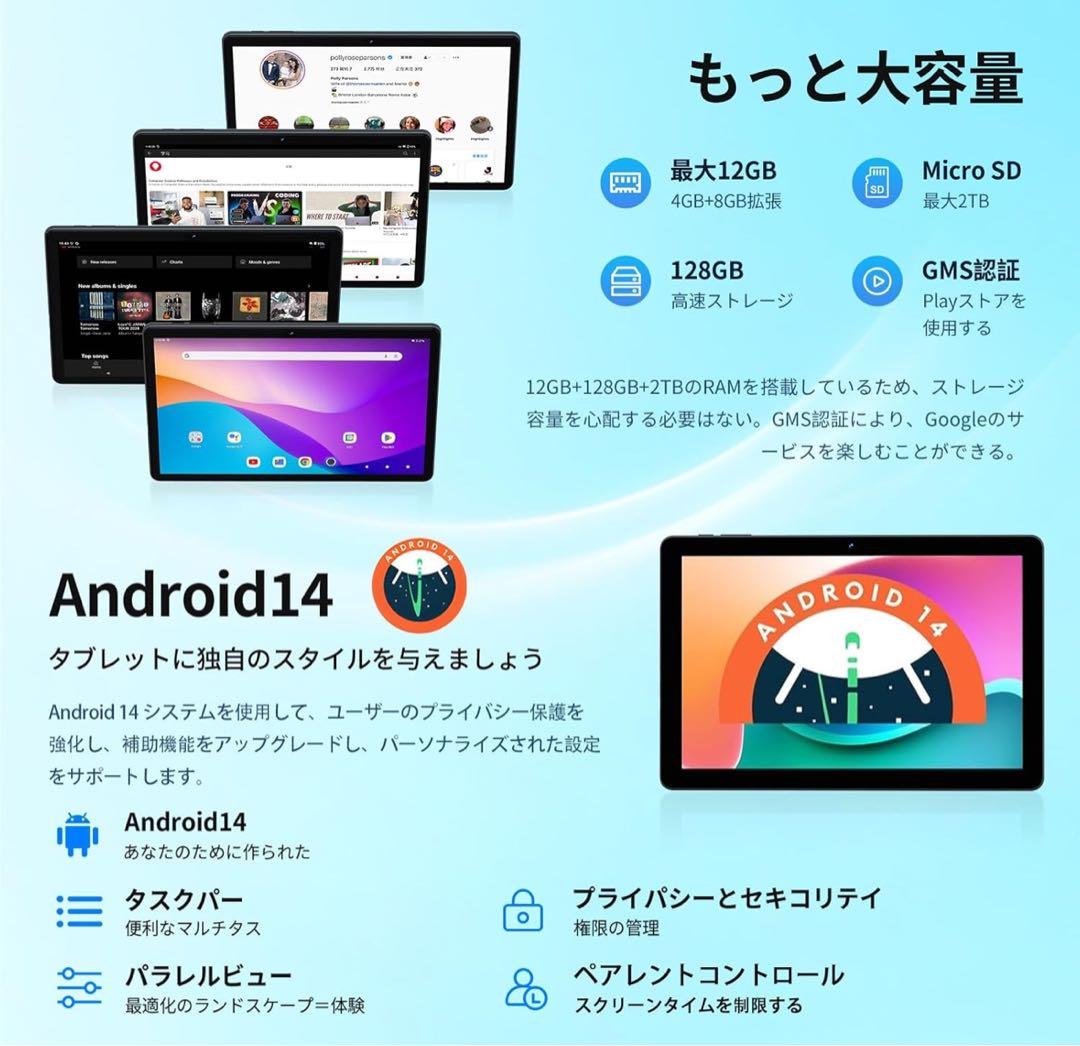 Android14タブレット10インチ 12GB+128GB 日本語説明書付き